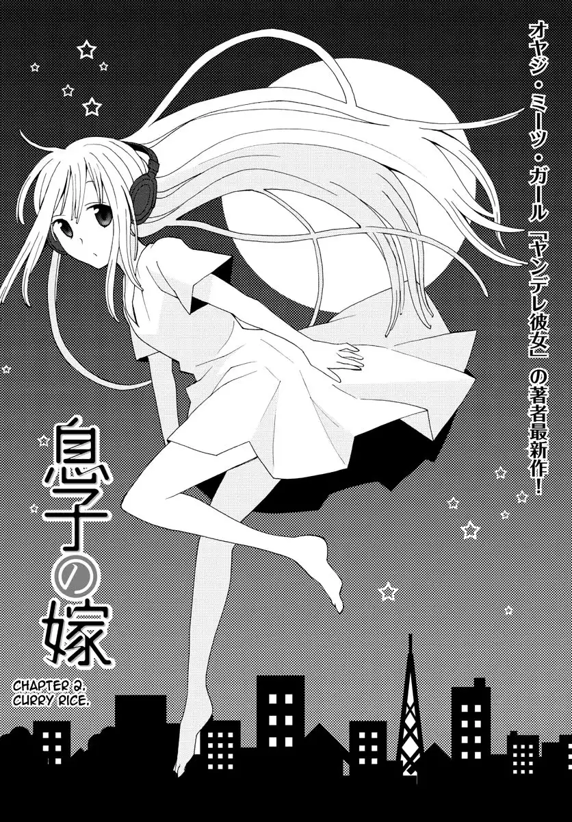 Musuko no Yome Chapter 2 2